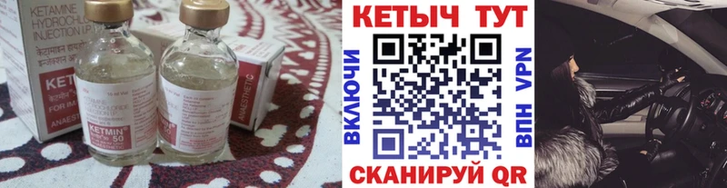 Купить закладки  Ухта  КЕТАМИН VHQ 